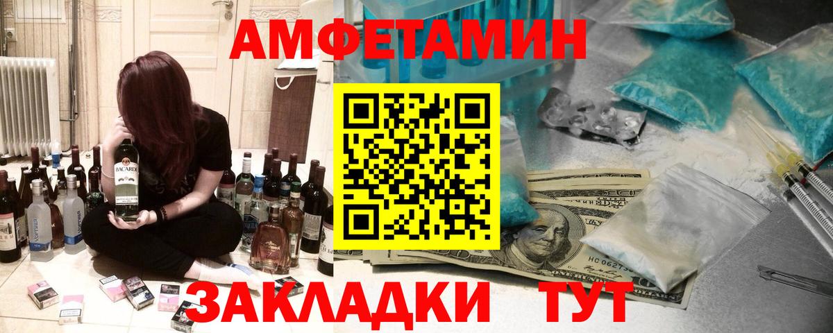 АМФЕТАМИН  Amphetamine VHQ  Amphetamine  Каменск-Уральский  Вход с VPN 