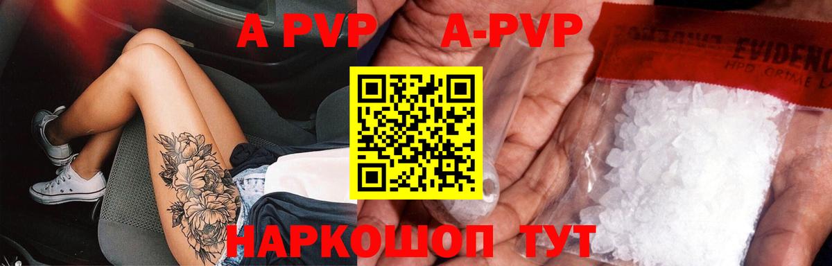 APVP мука Каменск-Уральский