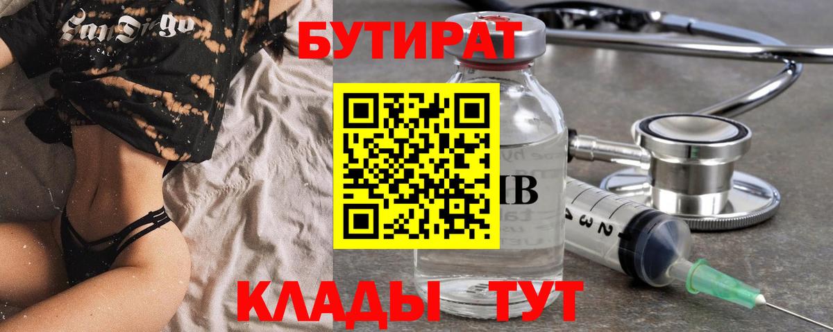 Бутират оксибутират Каменск-Уральский