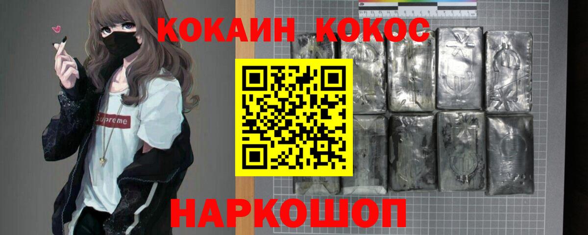 Кокаин Columbia  Кокаин 98%  Каменск-Уральский  Вход с VPN 