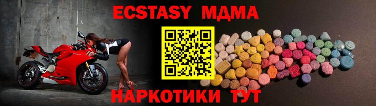 Каменск-Уральский  Экстази 280 MDMA  Ecstasy  ЭКСТАЗИ бентли  Вход с VPN 