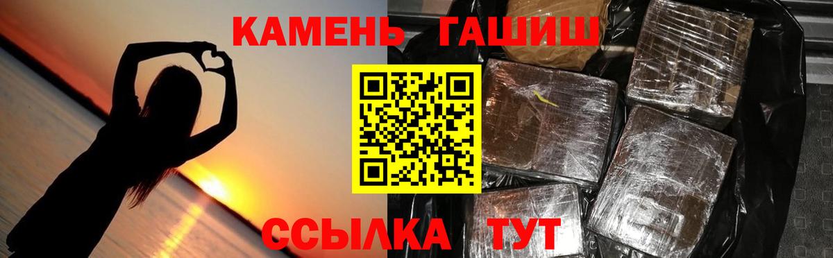 Каменск-Уральский  Гашиш убойный  Вход с VPN  ГАШ Premium 