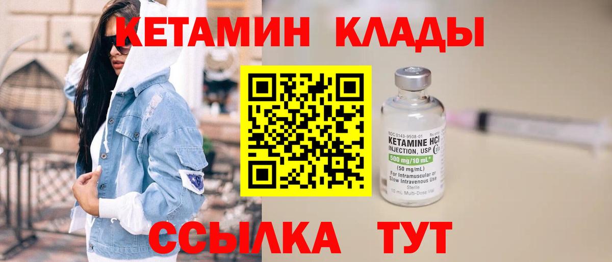 КЕТАМИН ketamine  КЕТАМИН VHQ  Каменск-Уральский  Вход с VPN 