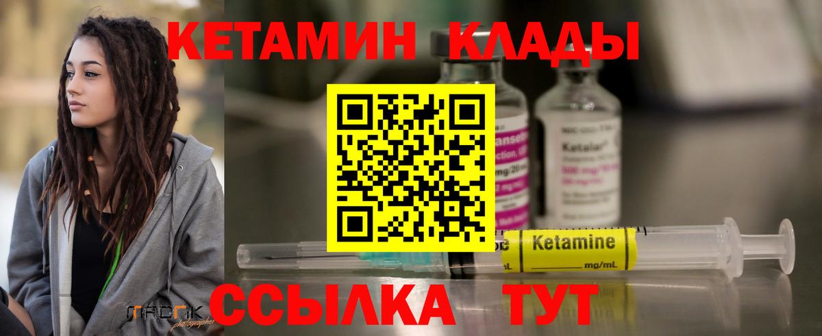 КЕТАМИН ketamine Каменск-Уральский