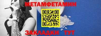 первитин Братск