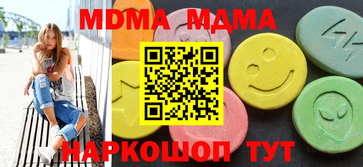 MDMA молли Каменск-Уральский