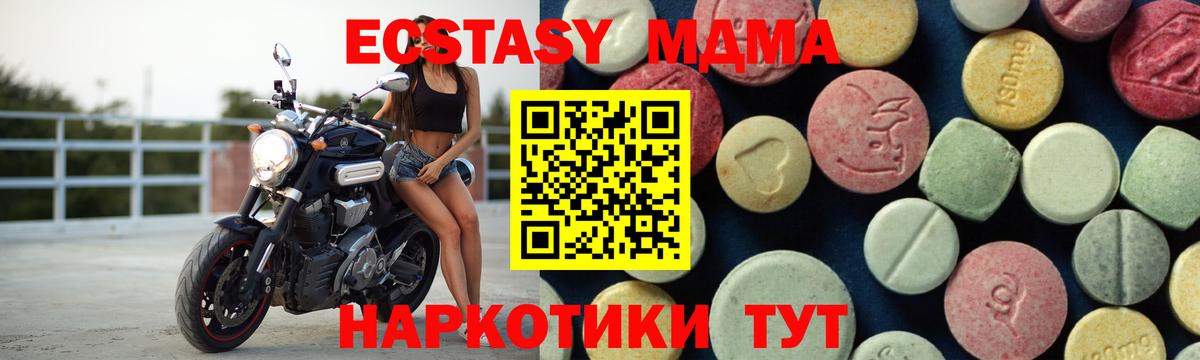 МДМА VHQ  Вход с VPN  Каменск-Уральский  MDMA crystal 