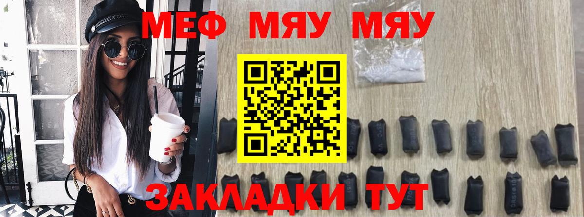 Каменск-Уральский  МЕФ mephedrone  Меф 4 MMC  Вход с VPN 