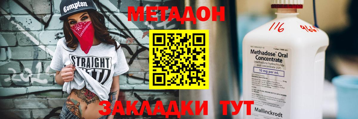 Каменск-Уральский  ссылка на мегу рабочий сайт  Вход с VPN  Метадон кристалл  МЕТАДОН мёд 