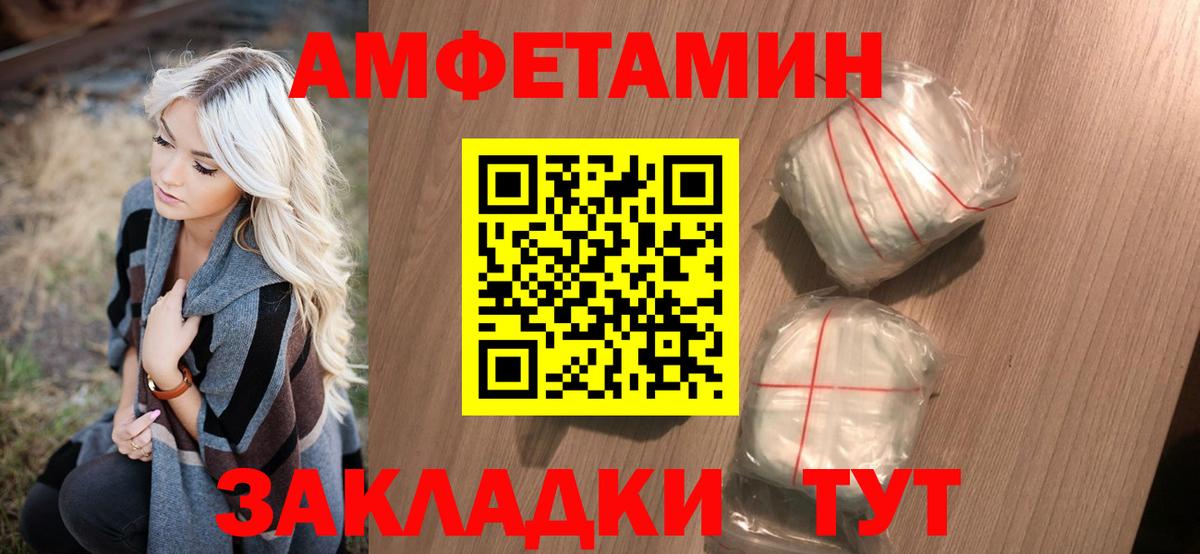 МЕТАМФЕТАМИН Декстрометамфетамин 99.9% Каменск-Уральский