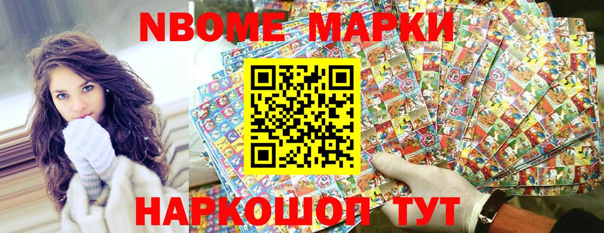 Каменск-Уральский  где купить наркотик  Вход с VPN  Марки 25I-NBOMe 1,5мг 