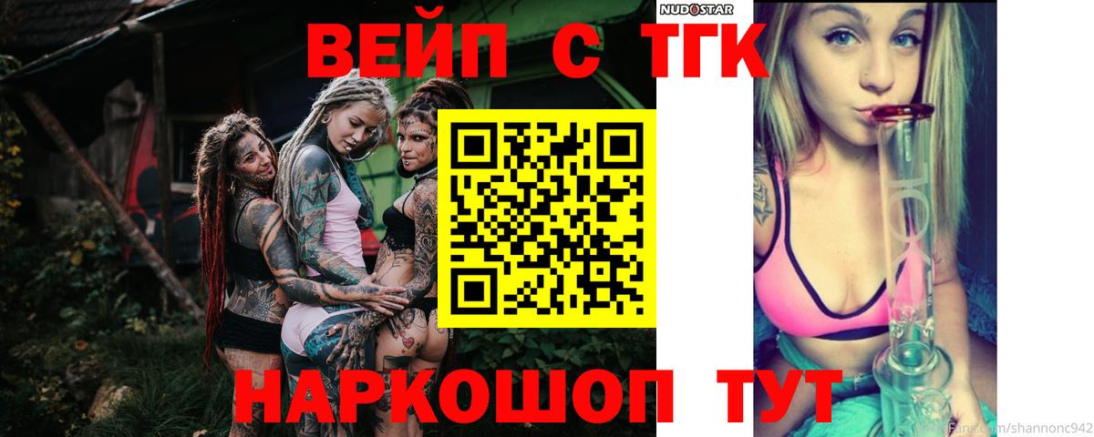 Каменск-Уральский  ТГК концентрат  Вход с VPN  Дистиллят ТГК концентрат 